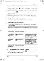 Preview for 104 page of Waeco AirCon Oil Checker R-1234yf Installation And Operating Manual