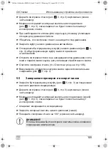 Preview for 105 page of Waeco AirCon Oil Checker R-1234yf Installation And Operating Manual