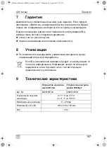 Preview for 107 page of Waeco AirCon Oil Checker R-1234yf Installation And Operating Manual