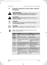 Предварительный просмотр 271 страницы Waeco AirCon Service Center ASC 5300 G Operating Manual