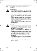 Предварительный просмотр 273 страницы Waeco AirCon Service Center ASC 5300 G Operating Manual