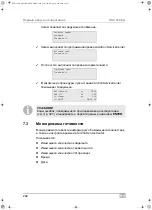 Предварительный просмотр 282 страницы Waeco AirCon Service Center ASC 5300 G Operating Manual