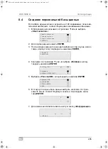 Предварительный просмотр 295 страницы Waeco AirCon Service Center ASC 5300 G Operating Manual