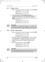 Предварительный просмотр 304 страницы Waeco AirCon Service Center ASC 5300 G Operating Manual