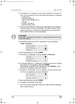 Предварительный просмотр 308 страницы Waeco AirCon Service Center ASC 5300 G Operating Manual