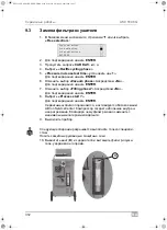 Предварительный просмотр 312 страницы Waeco AirCon Service Center ASC 5300 G Operating Manual