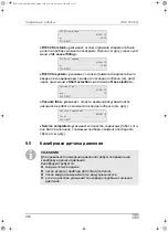 Предварительный просмотр 314 страницы Waeco AirCon Service Center ASC 5300 G Operating Manual