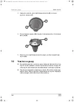 Предварительный просмотр 332 страницы Waeco AirCon Service Center BMW 2500G Operating Manual