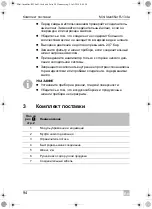 Предварительный просмотр 94 страницы Waeco AirCon Service Mini Identifier R-134a Operating Manual