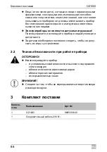 Preview for 86 page of Waeco AirCon Service OZ1000 Operating Manual