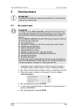 Preview for 259 page of Waeco AirConServiceCenter ASC 3500 G LE Operating Manual