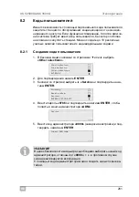 Preview for 261 page of Waeco AirConServiceCenter ASC 3500 G LE Operating Manual