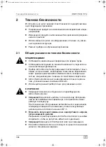 Preview for 304 page of Waeco AirConServiceCenter BMW5500G RPA Operating Manual