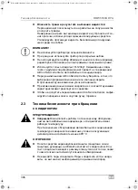 Preview for 306 page of Waeco AirConServiceCenter BMW5500G RPA Operating Manual