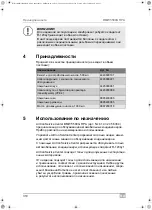 Preview for 310 page of Waeco AirConServiceCenter BMW5500G RPA Operating Manual