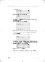 Preview for 329 page of Waeco AirConServiceCenter BMW5500G RPA Operating Manual