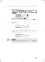 Preview for 340 page of Waeco AirConServiceCenter BMW5500G RPA Operating Manual