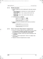 Preview for 343 page of Waeco AirConServiceCenter BMW5500G RPA Operating Manual