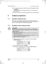 Preview for 347 page of Waeco AirConServiceCenter BMW5500G RPA Operating Manual