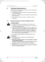 Preview for 272 page of Waeco AirConServiceCenter VAS 6746B Operating Manual