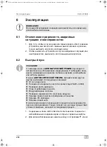 Preview for 290 page of Waeco AirConServiceCenter VAS 6746B Operating Manual