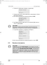 Preview for 303 page of Waeco AirConServiceCenter VAS 6746B Operating Manual