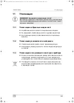 Preview for 325 page of Waeco AirConServiceCenter VAS 6746B Operating Manual