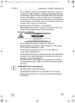 Предварительный просмотр 135 страницы Waeco Airton Service ST-8810 Operating Manual