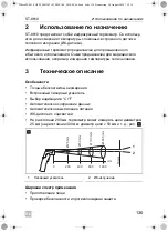 Предварительный просмотр 136 страницы Waeco Airton Service ST-8810 Operating Manual