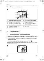 Предварительный просмотр 138 страницы Waeco Airton Service ST-8810 Operating Manual