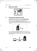 Предварительный просмотр 120 страницы Waeco ASC G Wi-Fi kit Operating Manual