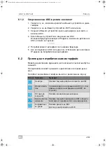 Предварительный просмотр 219 страницы Waeco ASC G Wi-Fi kit Operating Manual