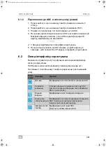 Предварительный просмотр 281 страницы Waeco ASC G Wi-Fi kit Operating Manual