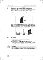 Предварительный просмотр 287 страницы Waeco ASC G Wi-Fi kit Operating Manual