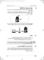 Предварительный просмотр 307 страницы Waeco ASC G Wi-Fi kit Operating Manual