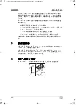 Предварительный просмотр 316 страницы Waeco ASC G Wi-Fi kit Operating Manual