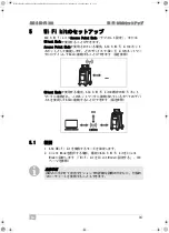 Предварительный просмотр 317 страницы Waeco ASC G Wi-Fi kit Operating Manual