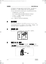 Предварительный просмотр 326 страницы Waeco ASC G Wi-Fi kit Operating Manual