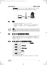 Предварительный просмотр 327 страницы Waeco ASC G Wi-Fi kit Operating Manual