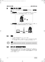 Предварительный просмотр 336 страницы Waeco ASC G Wi-Fi kit Operating Manual