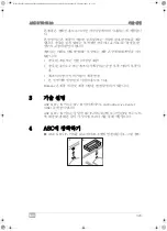 Предварительный просмотр 345 страницы Waeco ASC G Wi-Fi kit Operating Manual