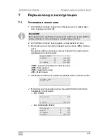 Предварительный просмотр 251 страницы Waeco ASC1300G Operating Manual