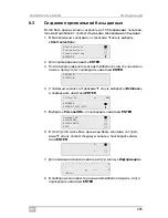 Предварительный просмотр 265 страницы Waeco ASC1300G Operating Manual