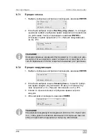 Предварительный просмотр 274 страницы Waeco ASC1300G Operating Manual