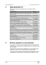 Preview for 238 page of Waeco ASC2300G Operating Manual