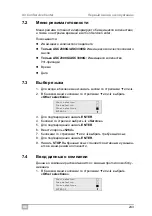 Preview for 243 page of Waeco ASC2300G Operating Manual