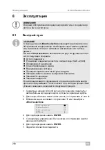 Preview for 250 page of Waeco ASC2300G Operating Manual