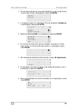 Preview for 255 page of Waeco ASC2300G Operating Manual