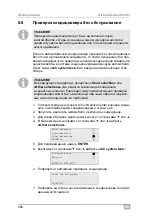 Preview for 260 page of Waeco ASC2300G Operating Manual