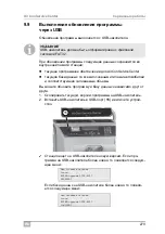 Preview for 279 page of Waeco ASC2300G Operating Manual